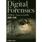  цифровой *fo плита k. основа . практика / Sasaki хорошо один ( автор ), Uehara . Taro ( автор ),. двор доверие .( работа 