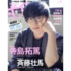  voice Animage (No.33) ROMAN ALBUM/ добродетель промежуток книжный магазин 