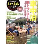  машина фланель (vol.34) спальное место в транспортном средстве легкий грузовик +DIY CHIKYU-MARU MOOK/ земля круг 