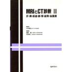 MRI.CT диагностика (III).*.*. дорога *.*.*..* после ../ дуб ..( автор ), дерево ...( автор )