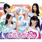 ���悰�I���炷�����/KAGAJO��4S