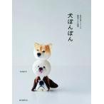  собака .... шерсть . шт ..... выражение .... животное /trikotri( автор )