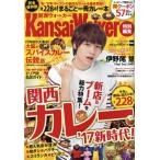  Kansai карри *17 новый времена! KansaiWalker специальный редактирование War машина Mucc /KADOKAWA