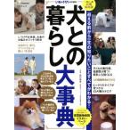  собака .. жизнь серьезный . один дом . один шт. обязательно . сохранение версия ... . моти специальный редактирование ... передний из один сырой. хочет знать .. все ..