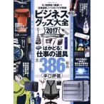  бизнес товары большой все (2017) 100% Mucc серии /...