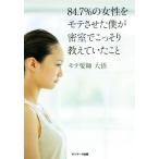 84.7%. женщина .mote........ тайно объяснить ..../mote.. большой .( автор )