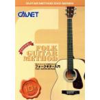  вилка гитара введение GUITAR METHOD DVD SERIES/( хобби * образование )