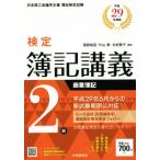  сертификация . регистрация ..2 класс quotient индустрия . регистрация ( эпоха Heisei 29 года выпуск )/. часть ..( автор ), одна сторона гора .( автор ),