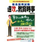 . участник принятие экзамен скорость .. образование час .(2018 отчетный год экзамен совершенно соответствует )/ квалификационный экзамен изучение .( сборник человек )