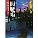 ... земля . высшее приятный .... документ внизу .. длина сборник времена повесть cosmic * времена библиотека / мир . рисовое поле правильный Akira ( автор )