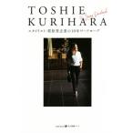  нагрудник список * каштан ..... 10 год гардероб прекрасный человек час книжка / каштан ....( автор )