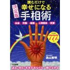  читать только ... стать линии руки . решение версия деньги небо работа здоровье человек отношение любовь / высота гора восток Akira ( автор )