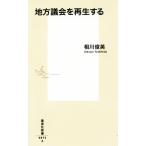  район ... воспроизведение делать Shueisha Shinsho 0873/. река . Британия ( автор )