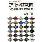  физика и химия изучение место 100 год глаз. огромный изучение машина голубой задний s/ гора корень один .( автор )