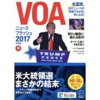 VOA News flash (2017 года выпуск )/aruk