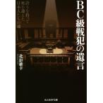 BC класс битва .. .. гордость . имеется .. отметивший Япония люди. душа Ushioshobokojinshinsha NF библиотека / север . самец .( автор )