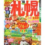  rurubu Sapporo маленький .. хорошо . asahi гора зоопарк (*18) rurubu информация версия Hokkaido 8/JTBpa желтохвост 