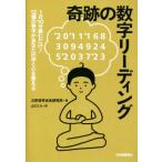  чудесный цифра ведущий 1 день 10 минут читать только!12 шт. цифра . ваш body . сердце . целый ../ следующий . сигнал body серия изучение место ( работа 