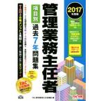  управление бизнес .. человек пункт другой прошлое 7 год рабочая тетрадь (2017 года выпуск )/TAC управление бизнес .. человек курс ( сборник человек )