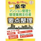  приятный . многоквартирный дом управление .* управление бизнес .. человек главное регулировка ( эпоха Heisei 29 год версия )/ жилье новый . фирма 