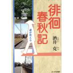 .. весна осень регистрация ...../ sake ..( автор )