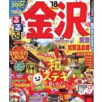  rurubu Kanazawa талант ... горячие источники .(*18) rurubu информация версия Chuubu 6/JTBpa желтохвост sing
