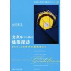 kata Roo nya строительство ..ga ude .. тот же период. строительство дом .. Waseda университет .... документ серии No.29/ входить . правильный .( автор )