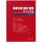  лекарство . закон .* система * этика manual модифицировано .13 версия /. рисовое поле свет .( автор ), Nakamura .( сборник человек ), белый бог .( сборник человек 