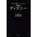 ... рассказ сделал . становится максимальный Disney /...( автор )