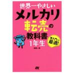  мир один ....me LUKA li перепродажа. учебник 1 год сырой повторный введение тоже оптимальный!/ Ikeda один .( автор )