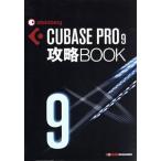 CUBASE PRO9..BOOK/ восток ..( автор )