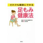 .. тоже простой возможно пара .. сохранение здоровья / Япония . камень здоровье изучение .