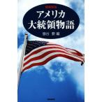  America большой .. история больше . новый версия /.. необходимо ( сборник человек )