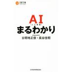 AI..... Nikkei библиотека 1371/ старый Akira земля правильный .( автор ), длина .. Akira ( автор )