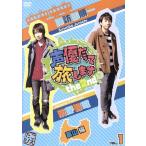 声優だって旅します the 2nd VOL.1 諏訪部順一・前野智昭/富山編/(趣味/教養),諏訪部順一,　
