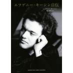 efge колено * ключ sin автобиография /efge колено * ключ sin( автор ), лес .. прекрасный ( перевод человек )