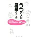 u.. человек. ванна. ввод person . бог .. c [ сам .. поэтому. ]46 предложение / Akita .( автор )