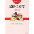  иллюстрации основа питание . no. 2 версия / большой ..( автор ), Ono ..( автор ), Tamura Akira ( автор )