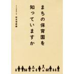 ma.. уход за детьми ..... - ./ Matsumoto .. блестящий ( автор )