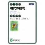  настоящее время. . штамп no. 7 версия иметь ..aruma/ Ichikawa правильный человек ( автор ), sake шт .( автор ), Yamamoto мир .(