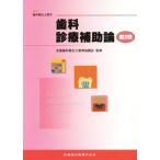  зуб . медицинская пассажирский теория no. 2 версия новейший зуб . санитария . учебник / вся страна зуб . санитария . образование ...