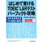  впервые . получать TOEIC L&amp;R тест Perfect ../ сосна ...( автор ), корень ..( автор )