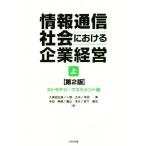 информация сообщение общество что касается предприятие управление no. 2 версия ( сверху ) -тактный Latte ji* management сборник / Kubota правильный дорога ( автор 