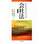  текст книжка фирма закон no. 2 версия / конец .. мир ( автор ), Nakamura прекрасный ..( автор )