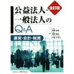 .. юридическое лицо * в общем юридическое лицо. Q&amp;A все . версия управление * отчетность * налог ./. лист . самец, птица . -слойный мир, средний рисовое поле ...