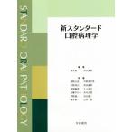  новый стандартный полость рта патология /. дерево . один ( сборник человек ), холм рисовое поле . мужчина ( сборник человек )