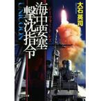  море средний необходимо . топить палец .UNICOON литературное искусство фирма библиотека / большой камень Британия .( автор )