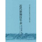  новое время kabuki год таблица Nagoya .( no. 10 один шт ) Taisho . год ~ Taisho 9 год / страна . театр новое время kabuki год таблица сборник ..( сборник человек )