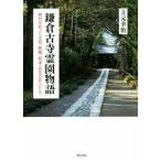  серп . старый храм .. история времена .... литературное искусство, фильм, политика * вне .. . люди /. изначальный ..( автор )