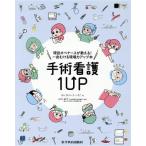  рука . уход 1UP реальная служба ope медсестра . объяснить! один кожа ... площадка сила выше книга@/. .kato Lee na. там ( автор ), Yamaguchi ..
